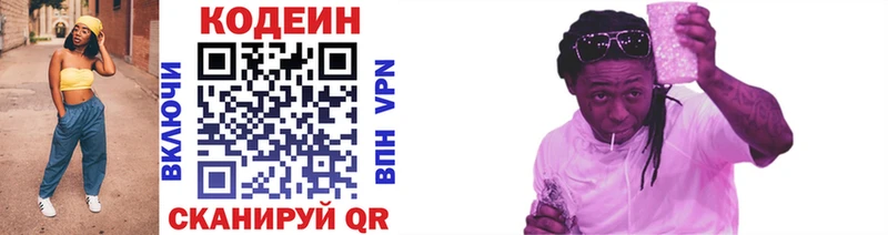 дарк нет телеграм Эртиль Codein Purple Drank