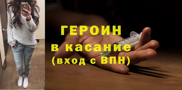 героин Абинск