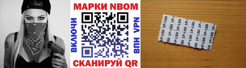 Марки N-bome 1,5мг купить Эртиль